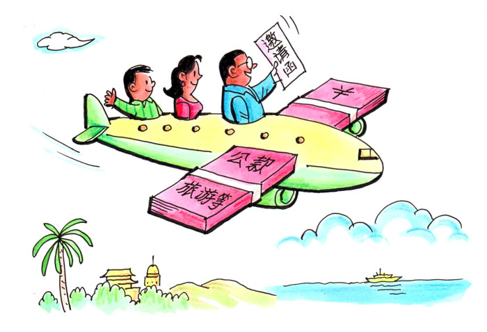 图说《中国共产党纪律处分条例》负面清单之