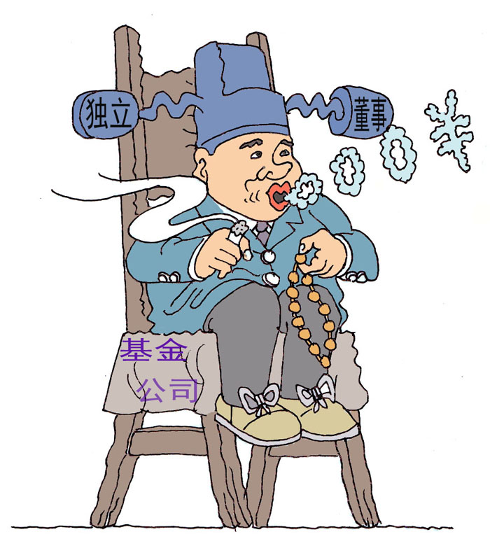 图说《中国共产党纪律处分条例》“负面清单”之十二