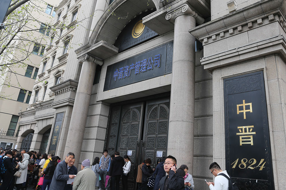 网点再访:中晋的痕迹正在消失--上海观察