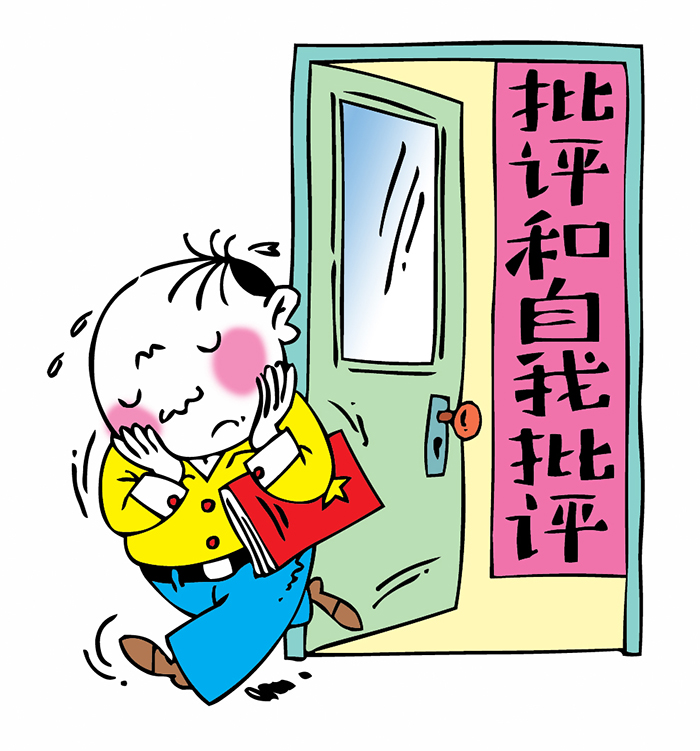 【麻栗子】中国共产党党内监督条例之一--上观