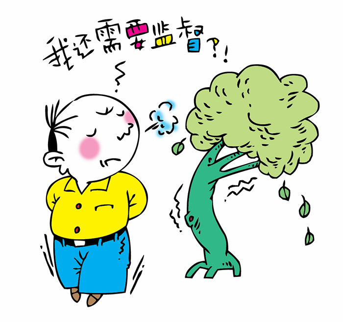 【麻栗子】中国共产党党内监督条例之一--上观