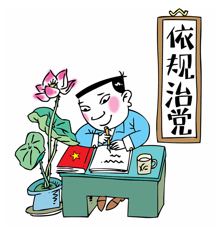 【麻栗子】中国共产党党内监督条例之一--上观