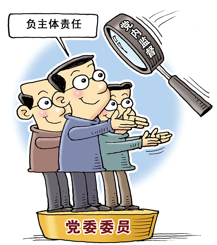 【麻栗子】中国共产党党内监督条例之三--上观