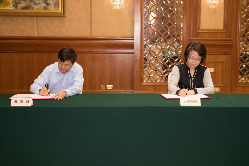 上海市长和国家发改委副主任共同主持这个会,