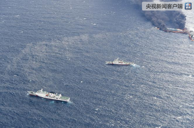 东海撞船救援,中方未拒绝日本及伊朗参与!最新