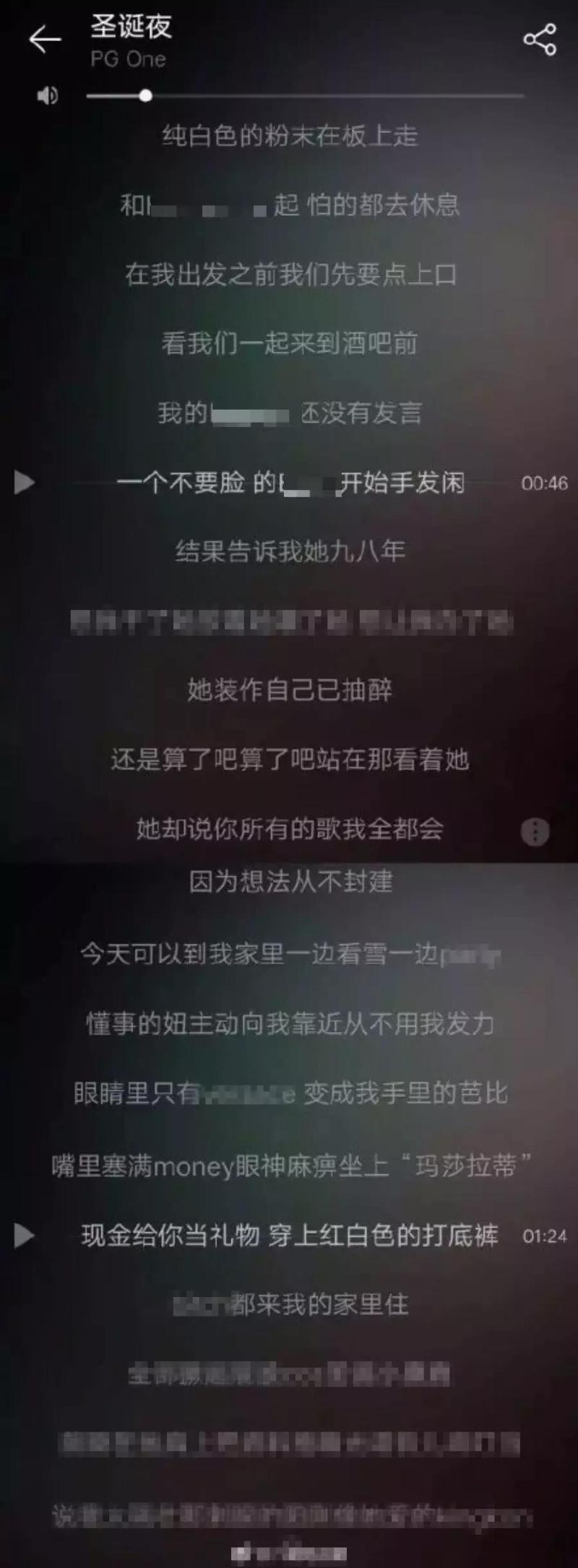 歌词不带脏,如同战士没带枪 这是什么逻辑?!