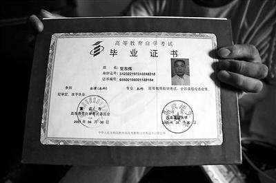 贺东伟的本科毕业证书 图片来自于北京青年报在重庆，有一群人靠着一根棒