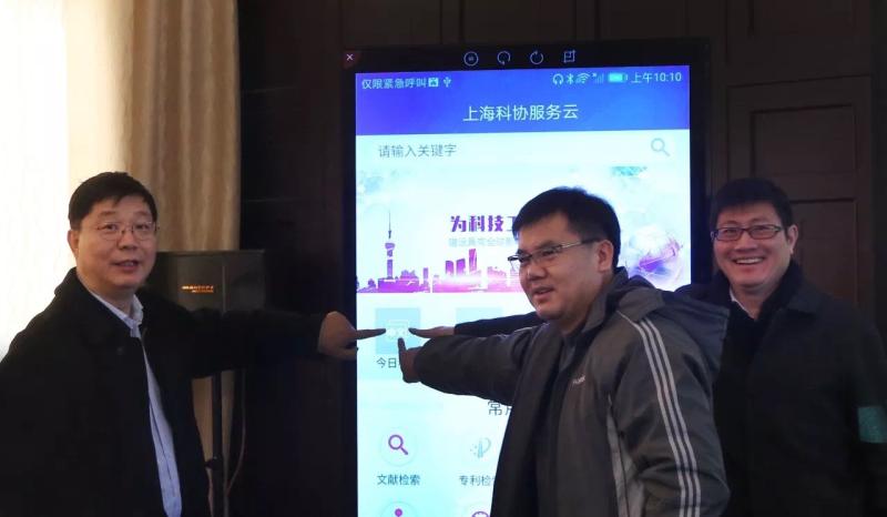 上海市科协服务云上线,为科技创新打造上海服