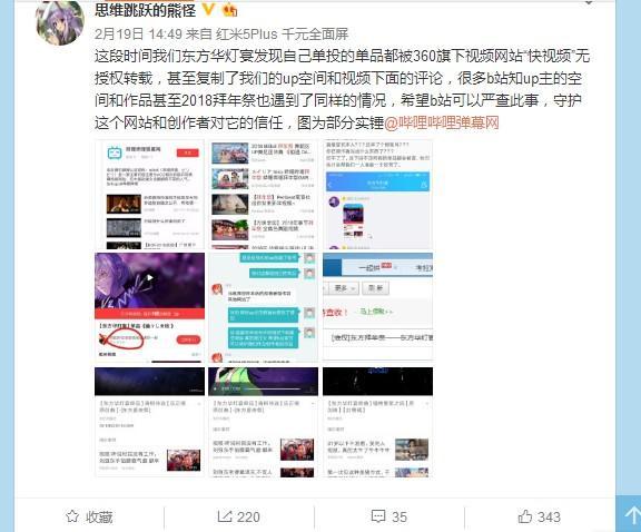 B站回应快视频脱库疑云：未发现用户账号信息被泄露