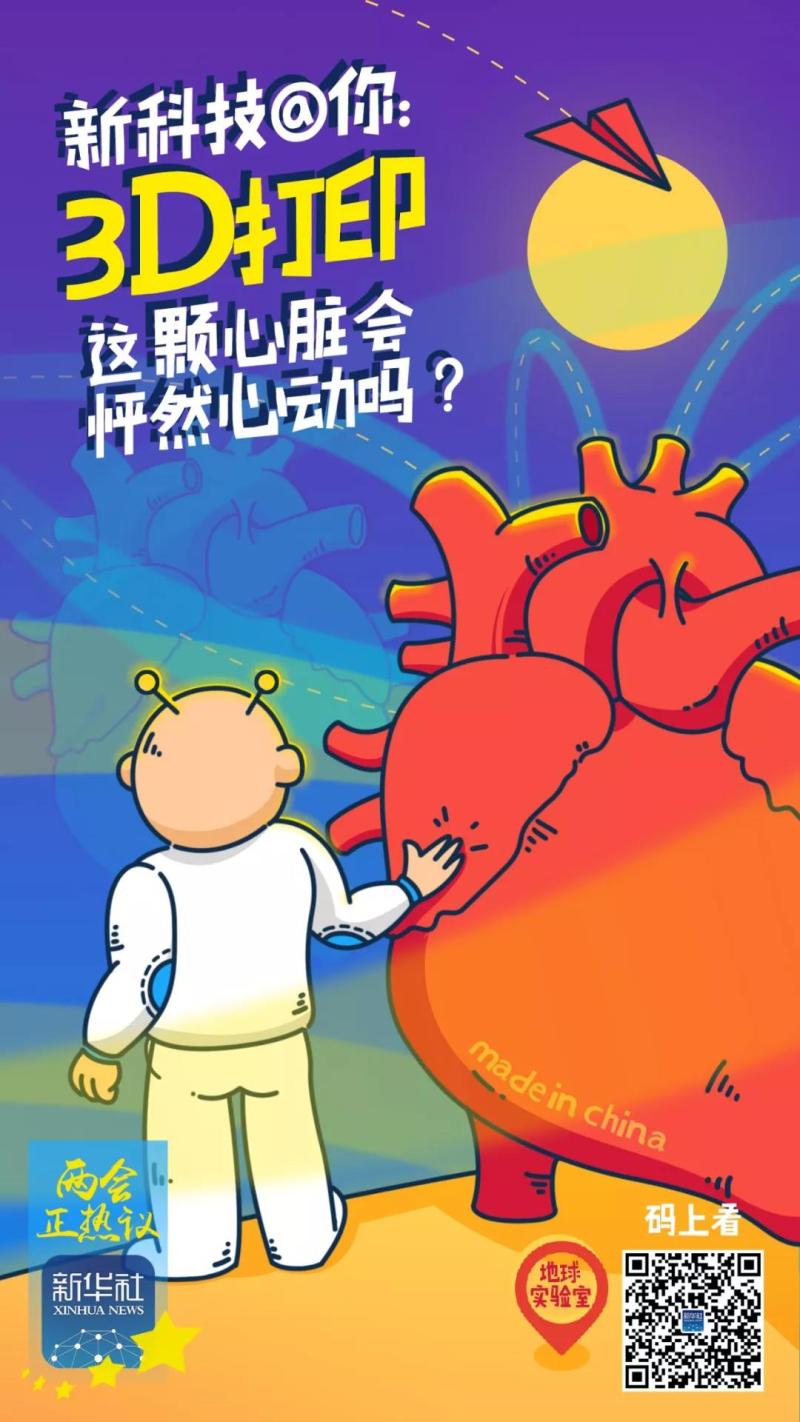 未来“医、时、
