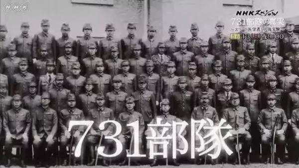 nhk播放的731部队纪萍片