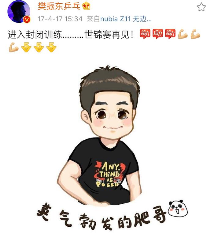 登顶世界第一的樊振东最不掩饰自己的胖,"亦敌亦友"的林高远会不会