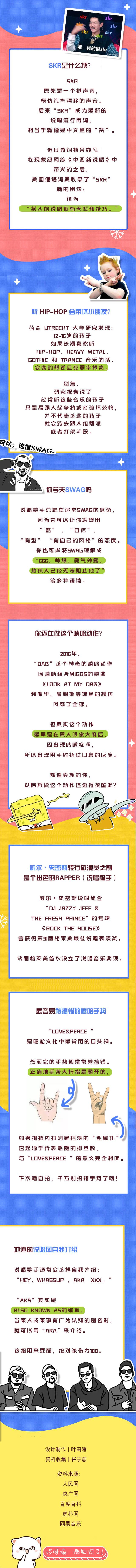 冷知识】爆火的“Skr”到底是什么意思？