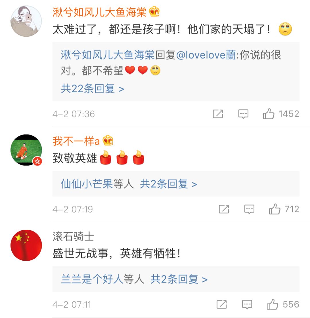 1个80后,24个90后,2个00后…救火英雄最后的朋友圈让人心碎