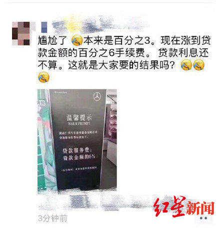 奔驰4s店金融服务费提价至6% 长沙市场监管部门介入调查