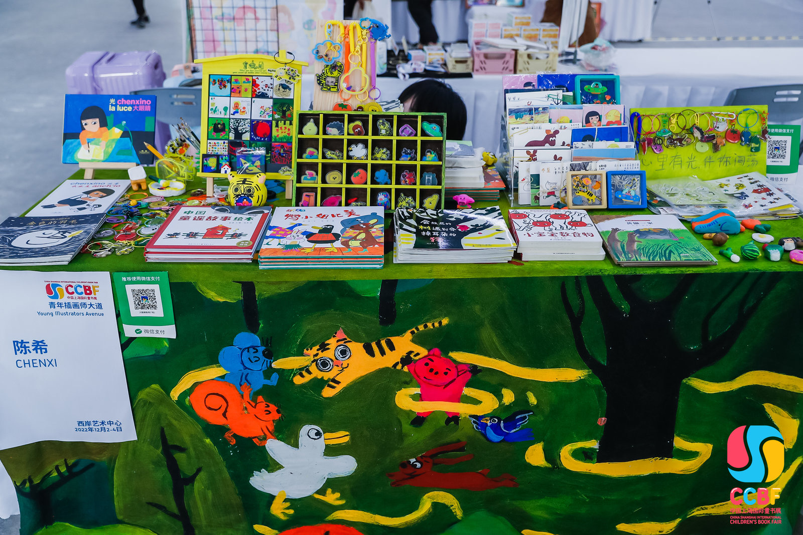 除了主会场,今年上海童书展还将同步联动江苏,浙江,山东,内蒙古,成都