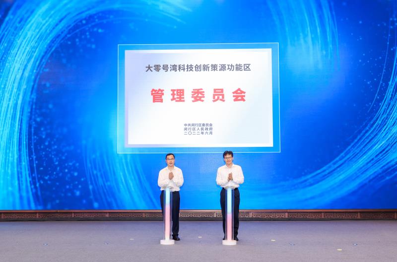 上海闵行推动“大零号湾”加速崛起！41个项目集中签约总投资超66亿元