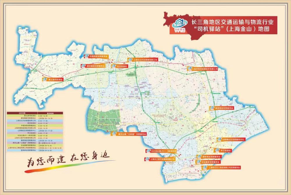 沪浙携手发布长三角“司机驿站”地图让货车司机在长途奔波中有了休憩港湾