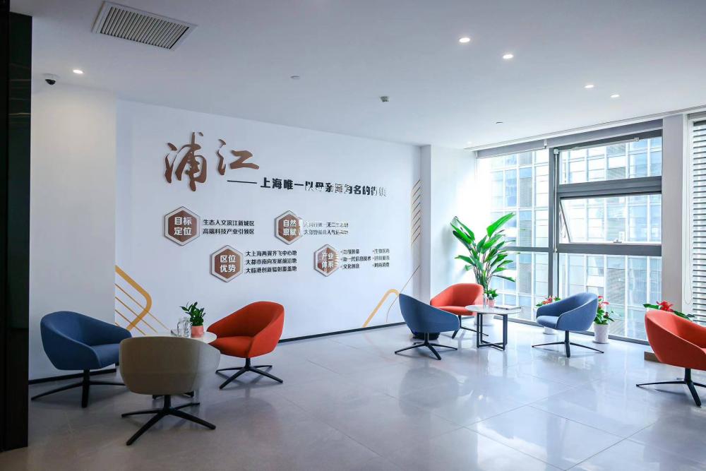 闵行首家“投资会客厅”落地浦江8个重点项目在现场集中签约