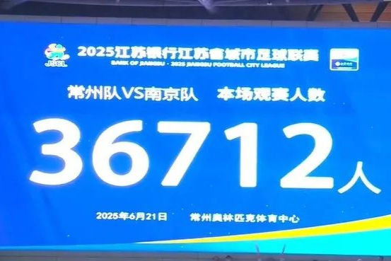 Bet365- Bet365官方网站- Bet365 APP下载3个月内赞助商从6家增至29家苏超为何如此“吸金”？