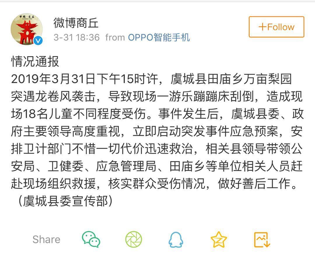 并非龙卷风!河南刮飞蹦蹦床的元凶是它