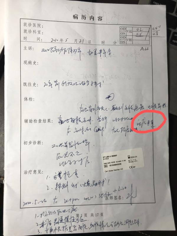 爱尔眼科称视网膜脱离与手术无关，艾芬回应：