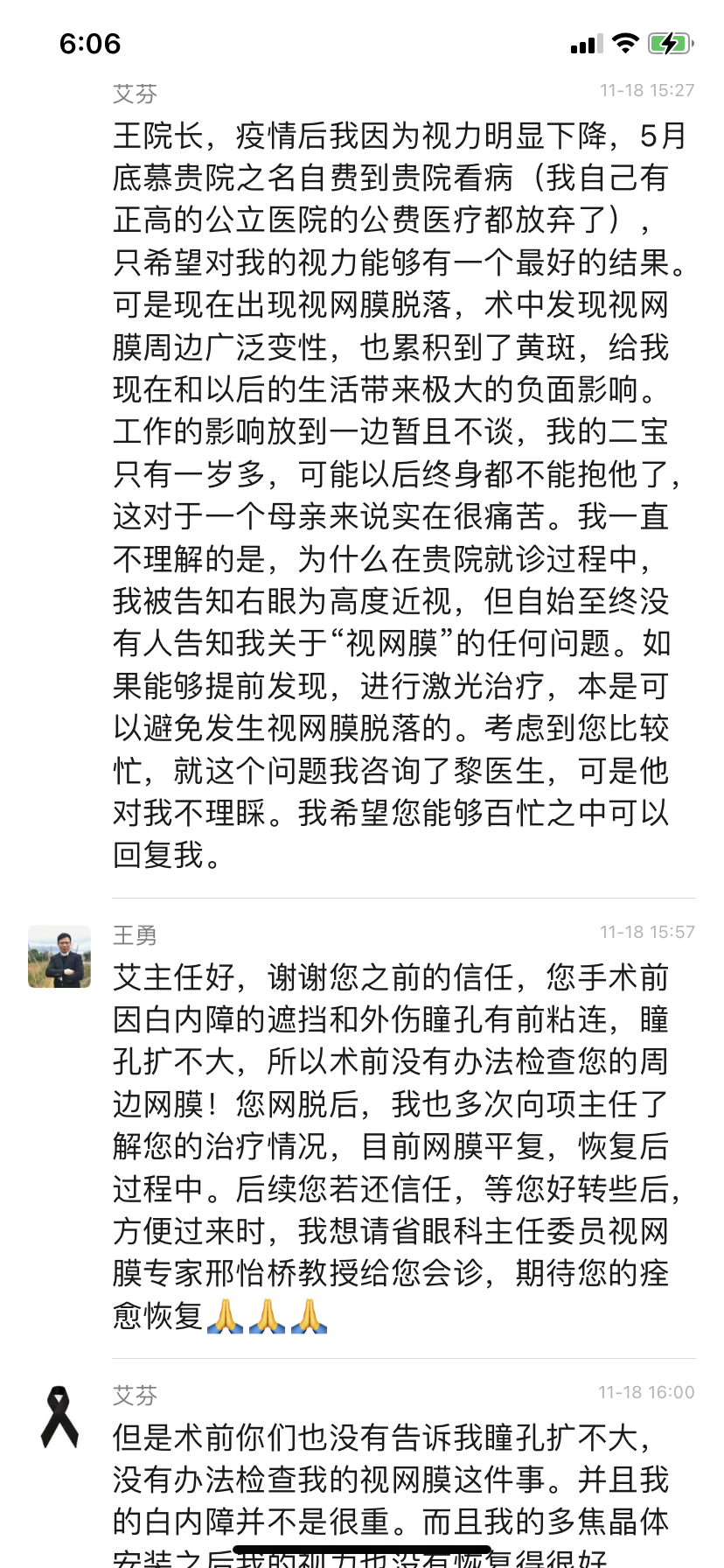 爱尔眼科称视网膜脱离与手术无关，艾芬回应：