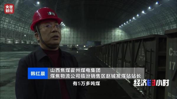 煤焦物流