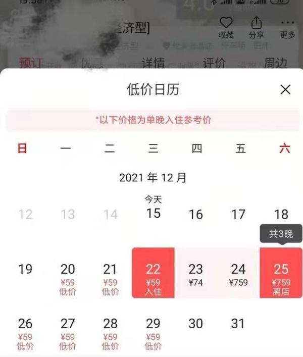 人民日报评考研房价格暴涨：逢考暴涨是宰客 - 第1张