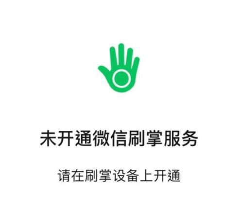 刷脸支付是靠什么识别的_什么是刷脸支付_刷脸支付是人工智能吗