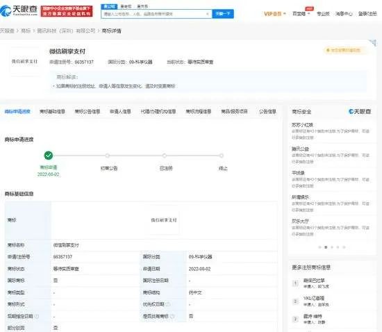刷脸支付是靠什么识别的_什么是刷脸支付_刷脸支付是人工智能吗