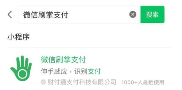 刷脸支付是人工智能吗_什么是刷脸支付_刷脸支付是靠什么识别的