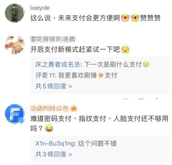 刷脸支付是靠什么识别的_刷脸支付是人工智能吗_什么是刷脸支付