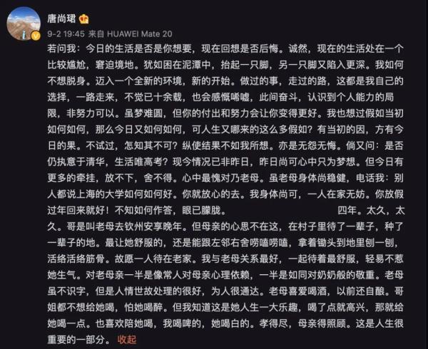 上海取消高考_唐尚珺放弃考清华_参加上海高考