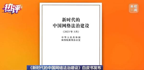热评丨为青少年擦亮“人生第一屏”-请党放心强国有我圆桌-厉害了我的国-爱国者网