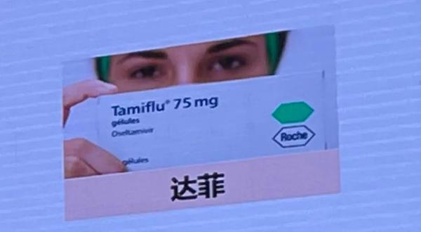 抗流感特效药“达菲”原料为八角茴香