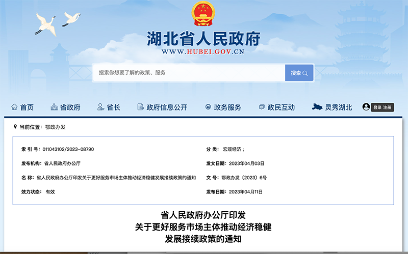 湖北放大招：个人贷款消费，财政最高贴息3000元！ 汽车消费 行业动态 第1张