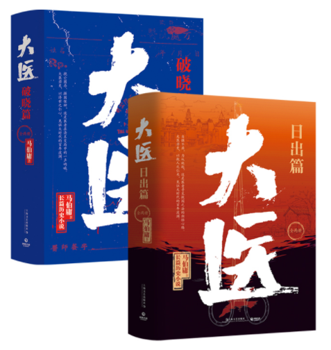 图片[5]-马伯庸：我的文学创作之旅是从上海正式启程的-上淘有品虚拟资源下载