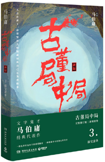 图片[3]-马伯庸：我的文学创作之旅是从上海正式启程的-上淘有品虚拟资源下载