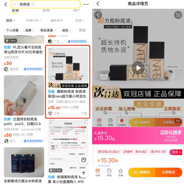图片[1]-6月6日开始收费！闲鱼“抽佣”影响了谁？-上淘有品虚拟资源下载