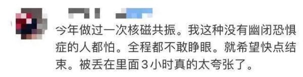 患者被遗忘在核磁舱近3小时，院方：为重大医疗事故