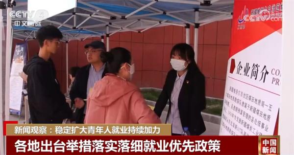 图片[4]-各地出台举措落实落细就业优先政策 青年就业形势有望逐步改善-上淘有品虚拟资源下载