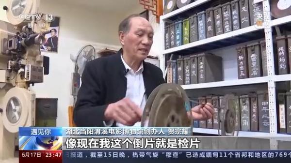 图片[21]-从放映员到博物馆馆长，73岁的他花光积蓄创办乡村电影博物馆-上淘有品虚拟资源下载