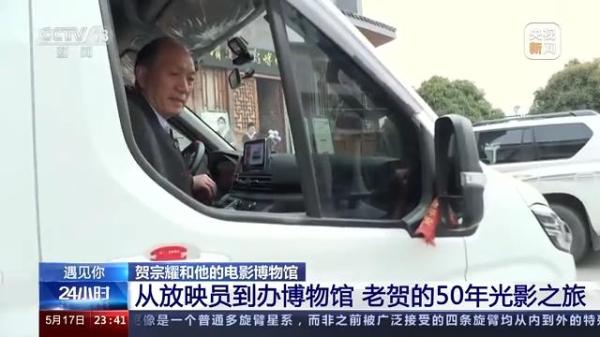 图片[9]-从放映员到博物馆馆长，73岁的他花光积蓄创办乡村电影博物馆-上淘有品虚拟资源下载