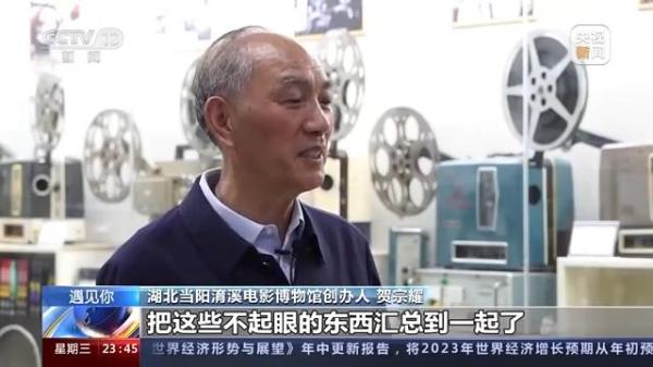 图片[18]-从放映员到博物馆馆长，73岁的他花光积蓄创办乡村电影博物馆-上淘有品虚拟资源下载