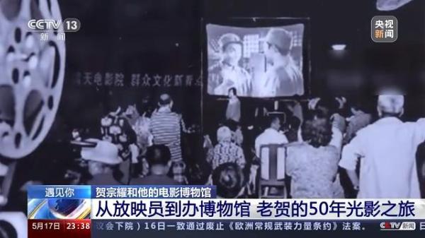 图片[4]-从放映员到博物馆馆长，73岁的他花光积蓄创办乡村电影博物馆-上淘有品虚拟资源下载