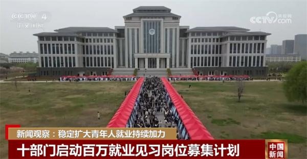 图片[2]-各地出台举措落实落细就业优先政策 青年就业形势有望逐步改善-上淘有品虚拟资源下载