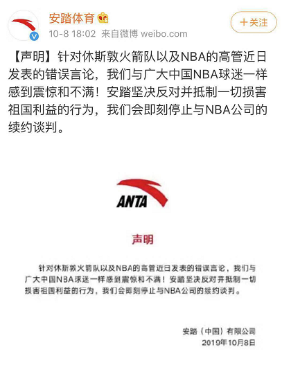 央视、腾讯体育之后，vivo、安踏和NBA也分手(图2)