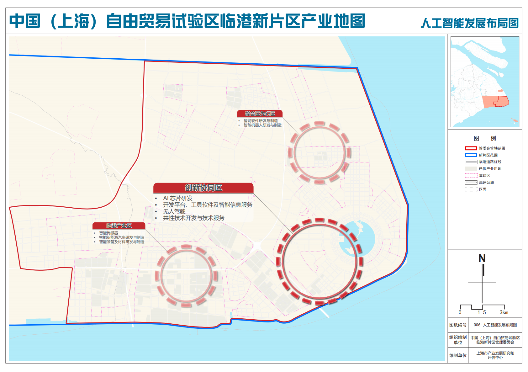 揭牌百日临港新片区正式发布产业地图这8张图让你看到未来