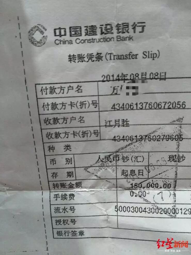 动到江月胜等人，但终究是在部分业主心中埋下了一根刺。万某英的转款单